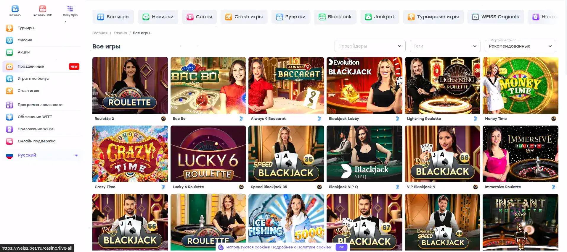 Скриншот личного кабинета Marmelad casino с интерфейсом